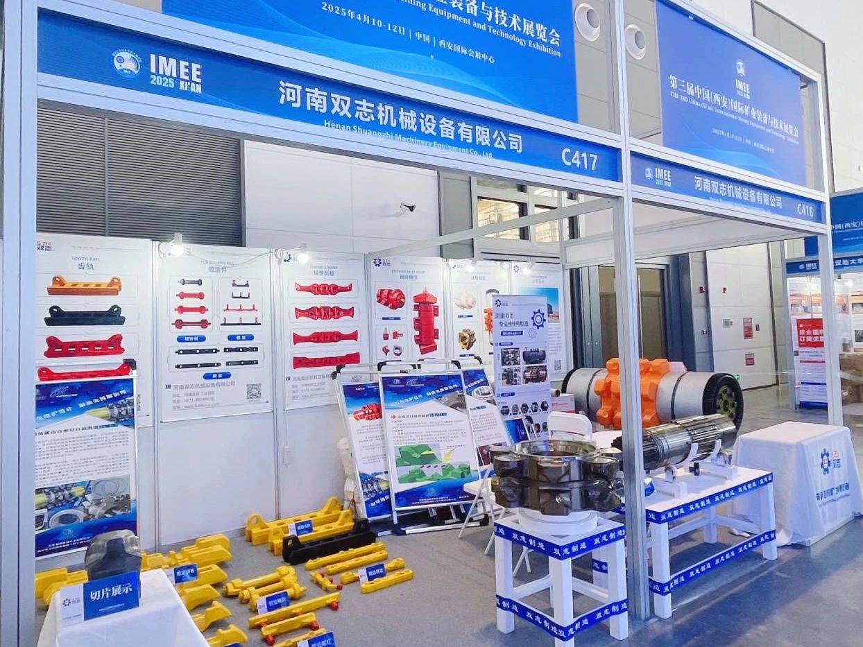 西安礦業展，河南雙志誠摯邀請您參展！